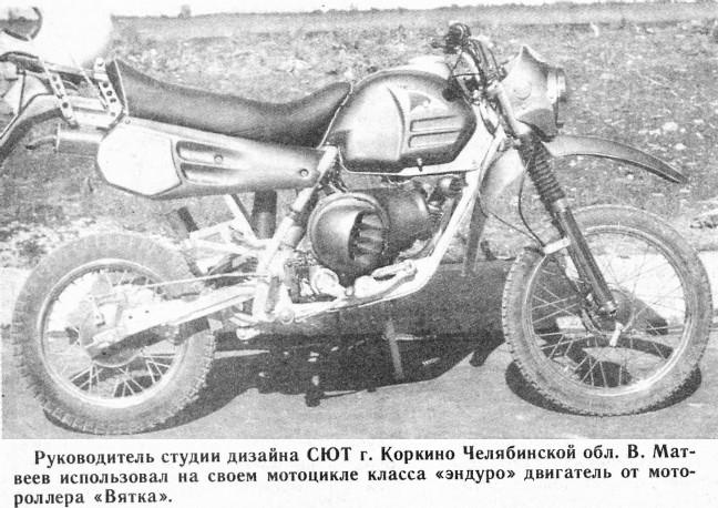 Веломото Ландер 100 1940