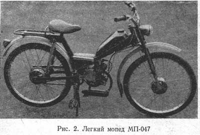 Мопед Тиса МП 047