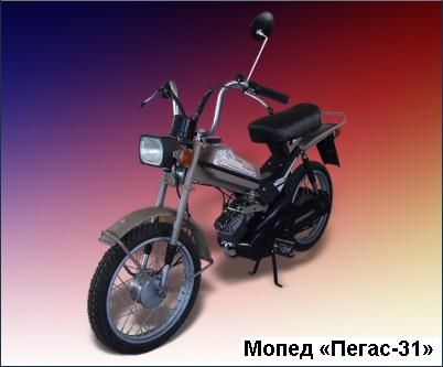 Пегас мопед