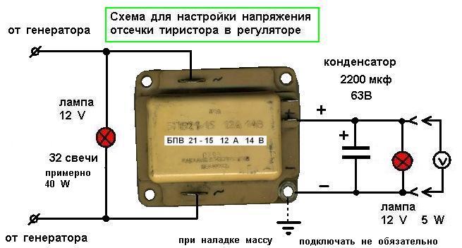 Схема реле регулятора иж Галерея