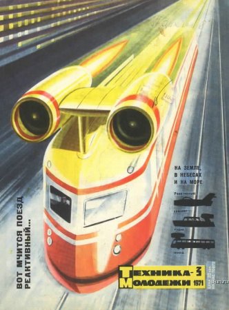 VINTAGE FUTURISM