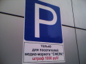 park