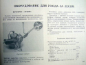 sekor
